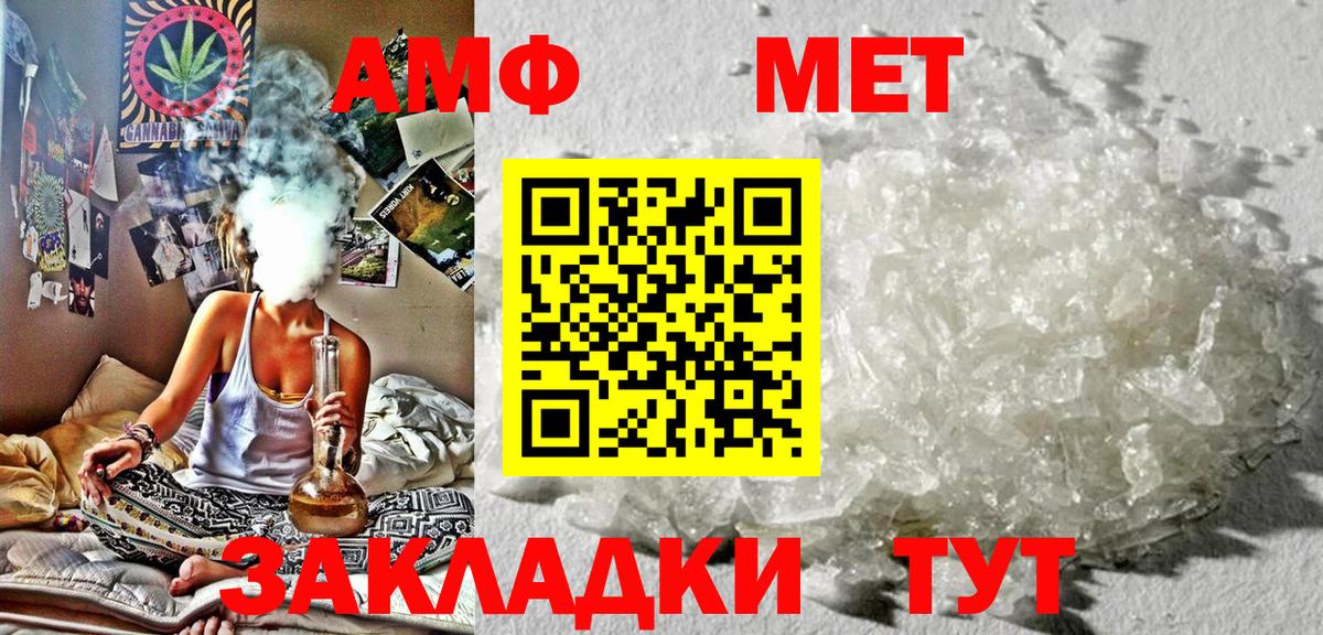 АМФ 97% Добрянка