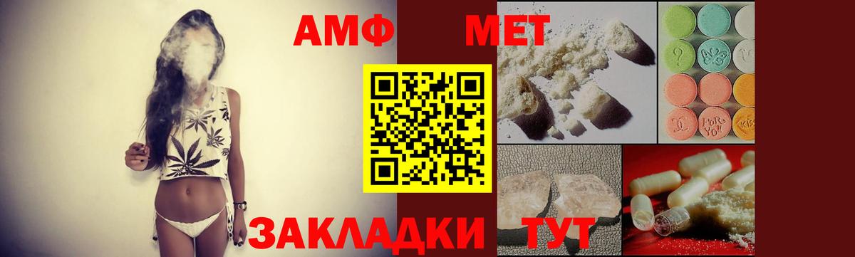 Амфетамин VHQ  Вход с VPN  Амфетамин  Добрянка 