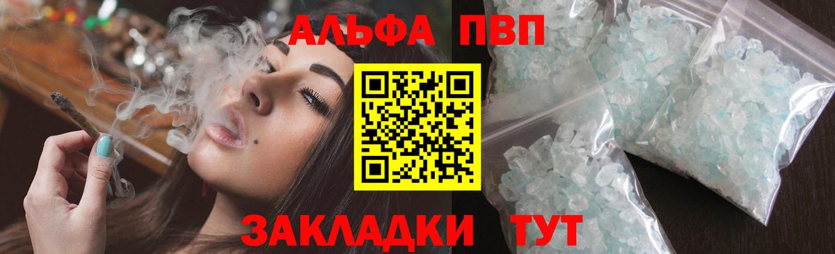 A-PVP  А ПВП СК  Альфа ПВП мука  Добрянка  Вход с VPN  A-PVP VHQ 