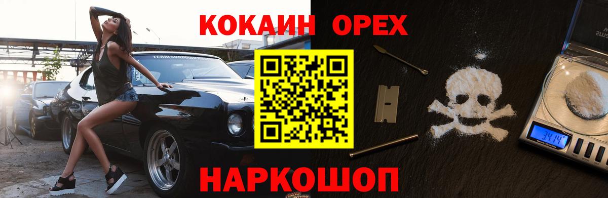 Кокаин 97%  Кокаин FishScale  Вход с VPN  Добрянка 