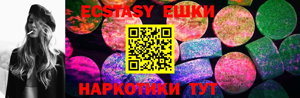 Ecstasy  Экстази диски  Добрянка  Вход с VPN  OMG вход  Ecstasy Punisher 