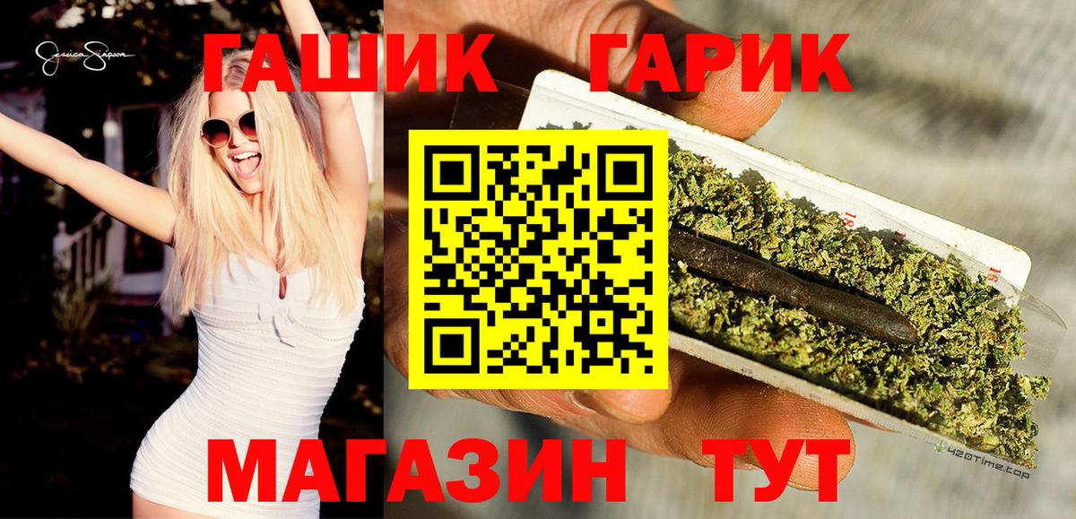 ГАШ Cannabis  Вход с VPN  ГАШ хэш  Добрянка 