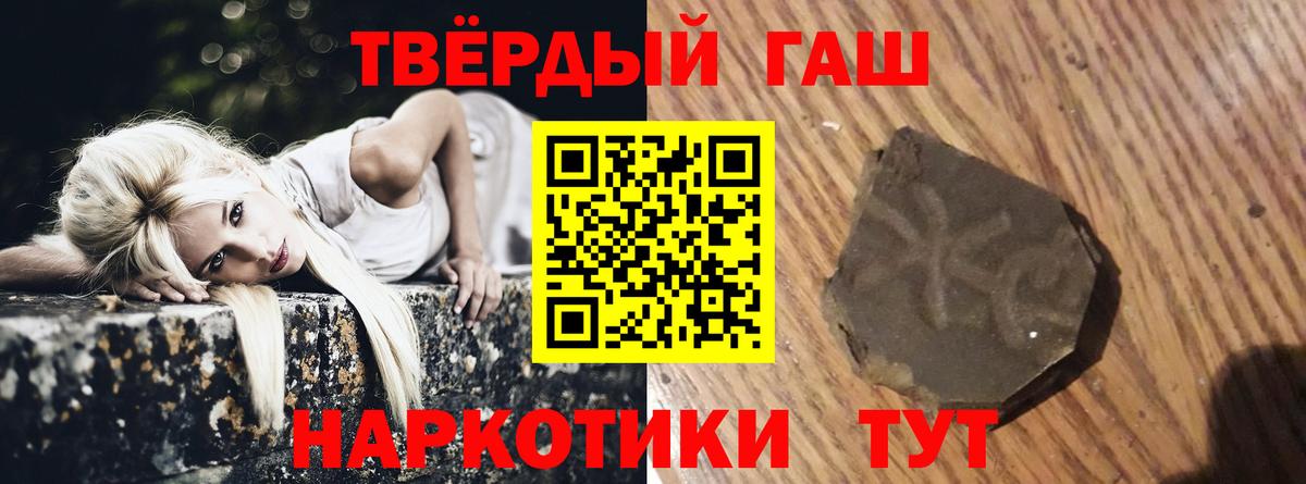 Гашиш гашик Добрянка
