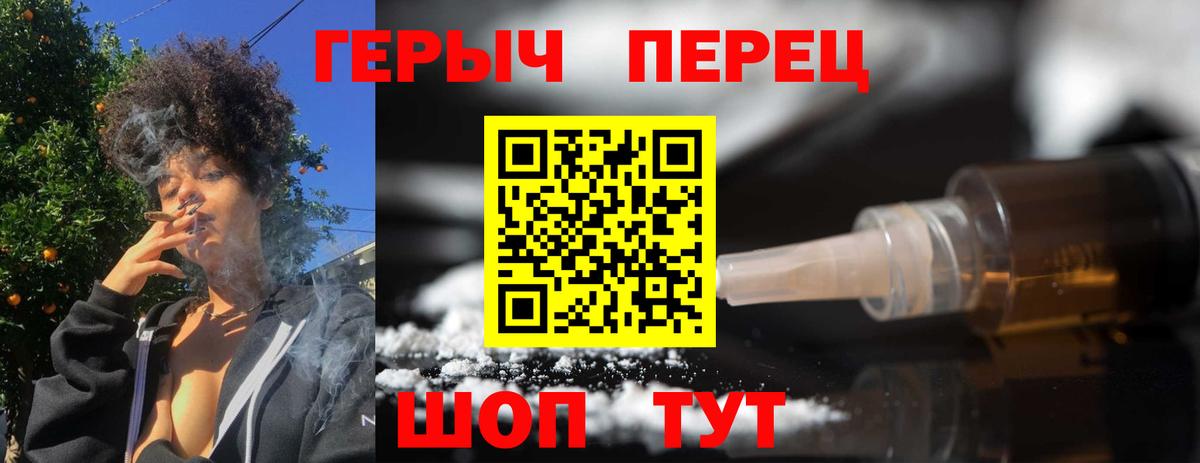 ГЕРОИН белый  Вход с VPN  Добрянка 