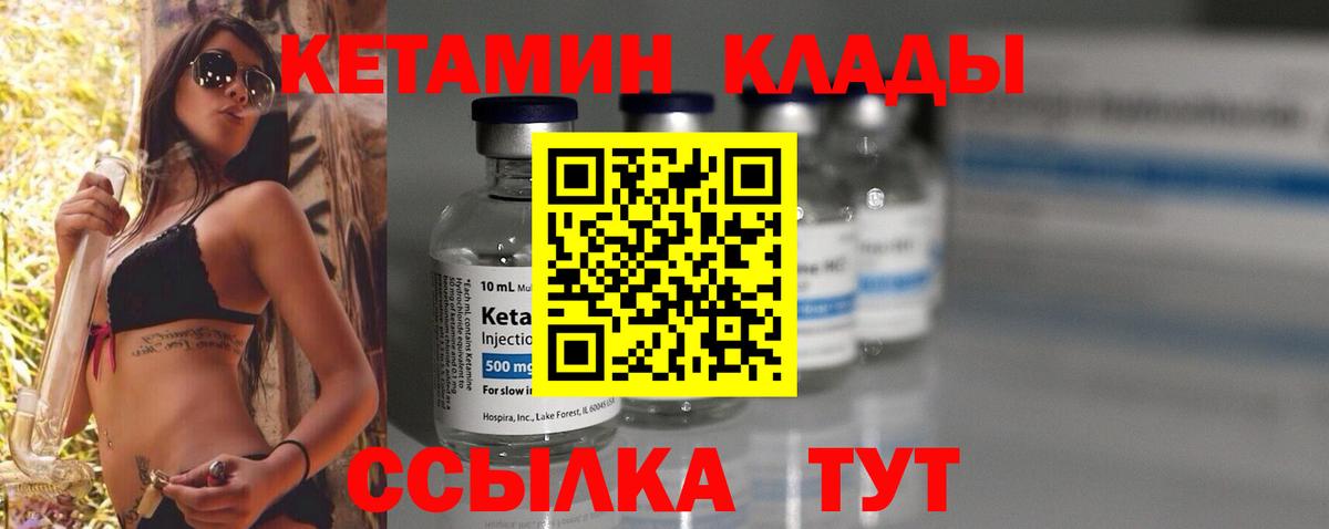 Кетамин ketamine  Вход с VPN  Добрянка 
