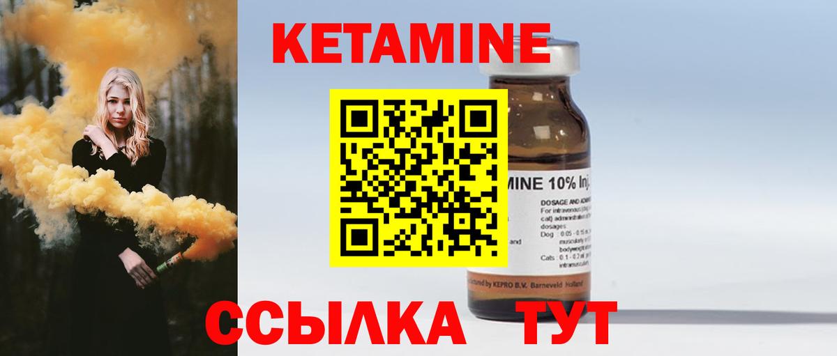 КЕТАМИН VHQ Добрянка
