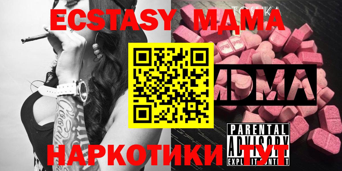 МДМА Molly  Вход с VPN  МДМА Molly  MDMA  Добрянка 