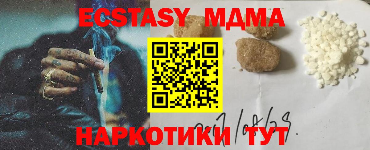 МДМА crystal Добрянка