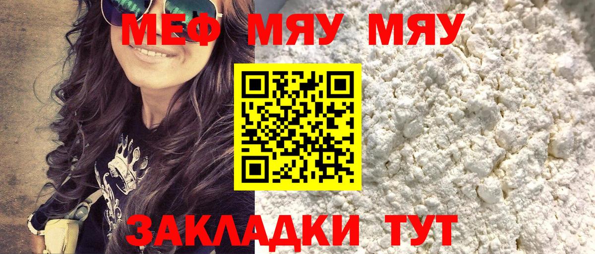 купить наркоту  Вход с VPN  Добрянка  Меф  МЕФ VHQ  МЯУ-МЯУ 4 MMC 