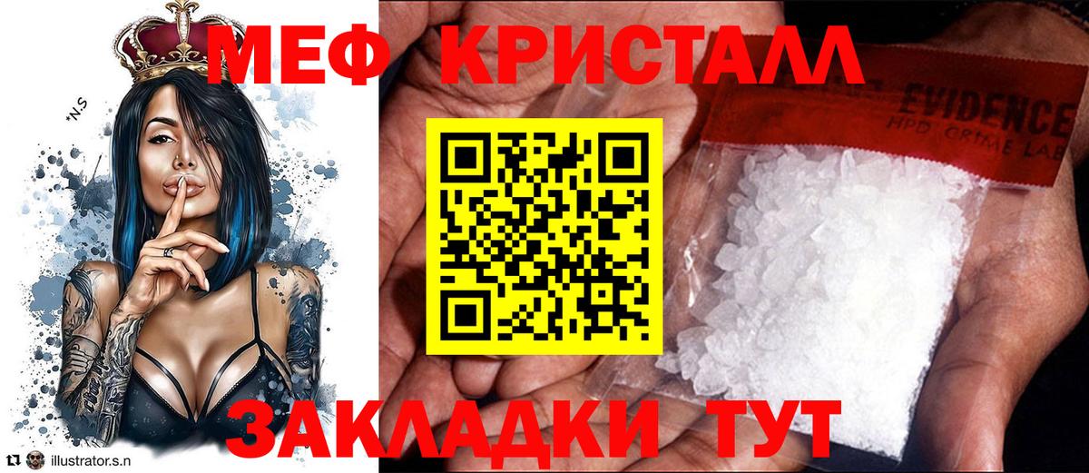 МЕФ кристаллы Добрянка