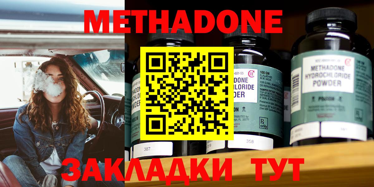 МЕТАДОН кристалл  Метадон methadone  Добрянка  ОМГ ОМГ зеркало  Вход с VPN 