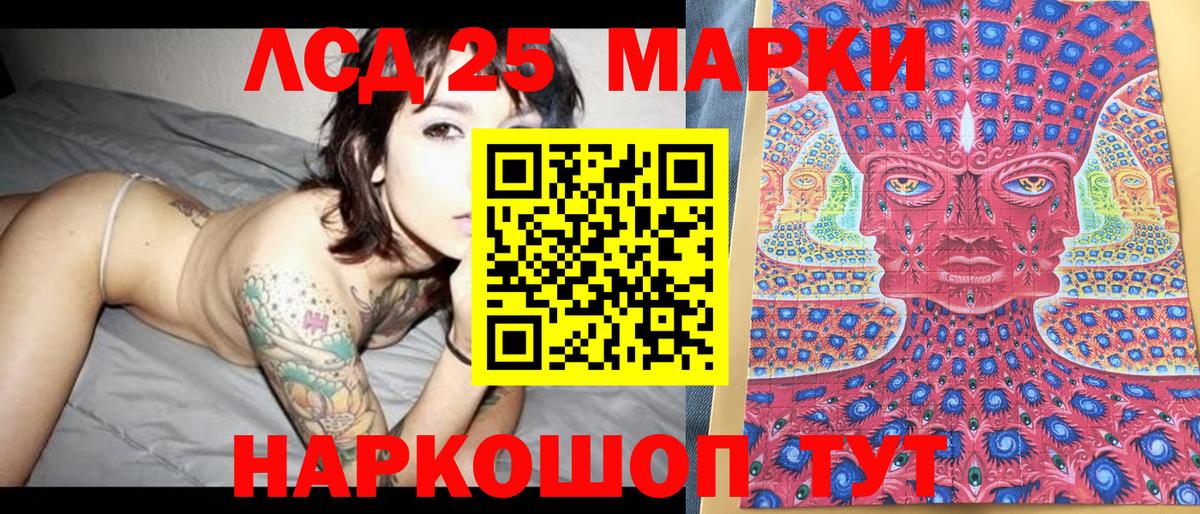 Наркотические марки 1,5мг Добрянка