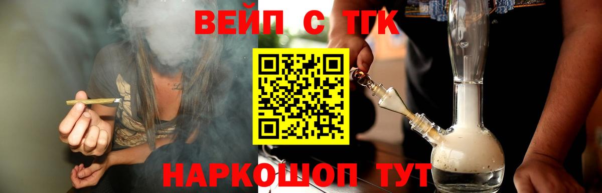 Дистиллят ТГК вейп с тгк  Вход с VPN  Добрянка 
