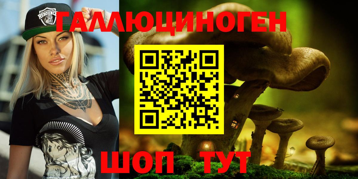 Галлюциногенные грибы мицелий  Вход с VPN  Добрянка 