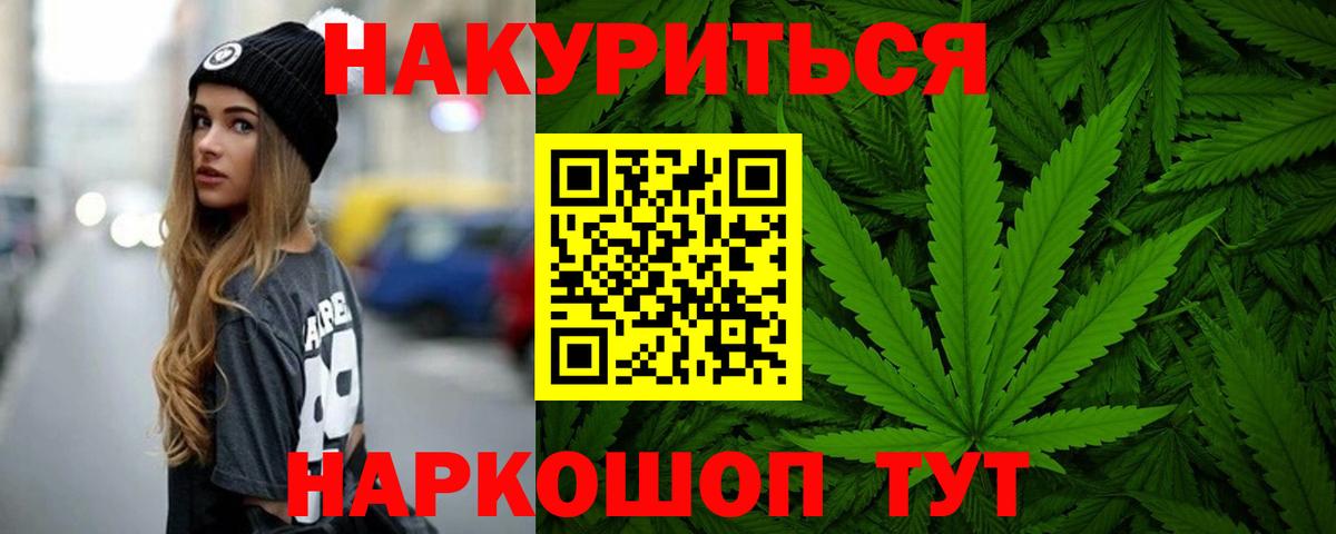 Конопля Ganja  Марихуана план  Добрянка  Вход с VPN  Марихуана SATIVA & INDICA  Бошки марихуана гибрид 